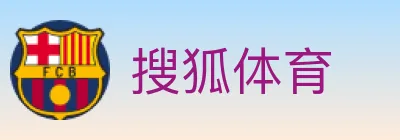 搜狐体育 logo